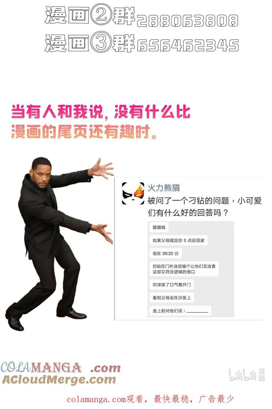 667 出来吧，阴影圣地 第39页