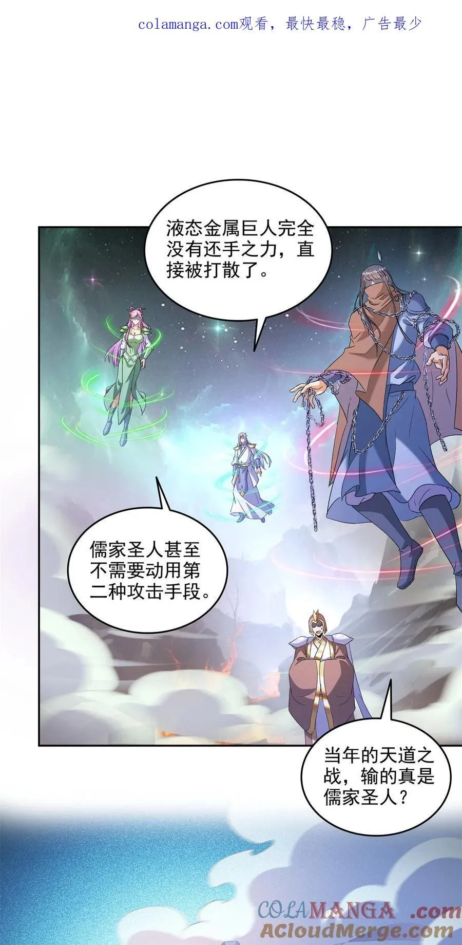 668 宋家祖传染色体 第1页
