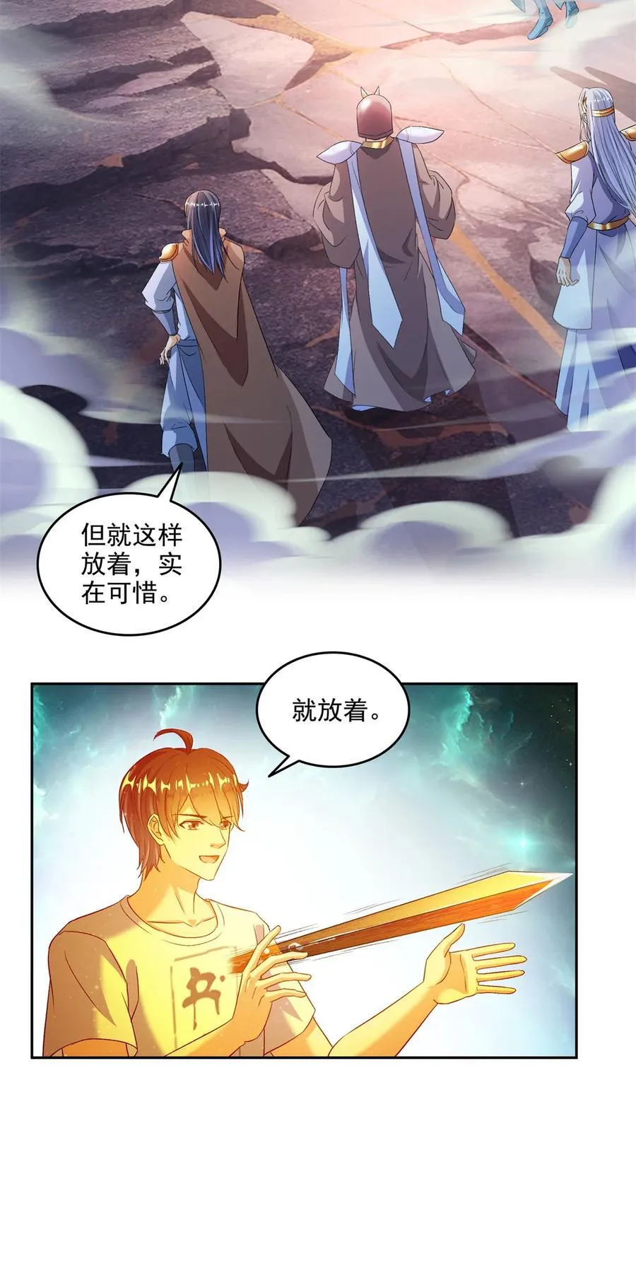 668 宋家祖传染色体 第4页