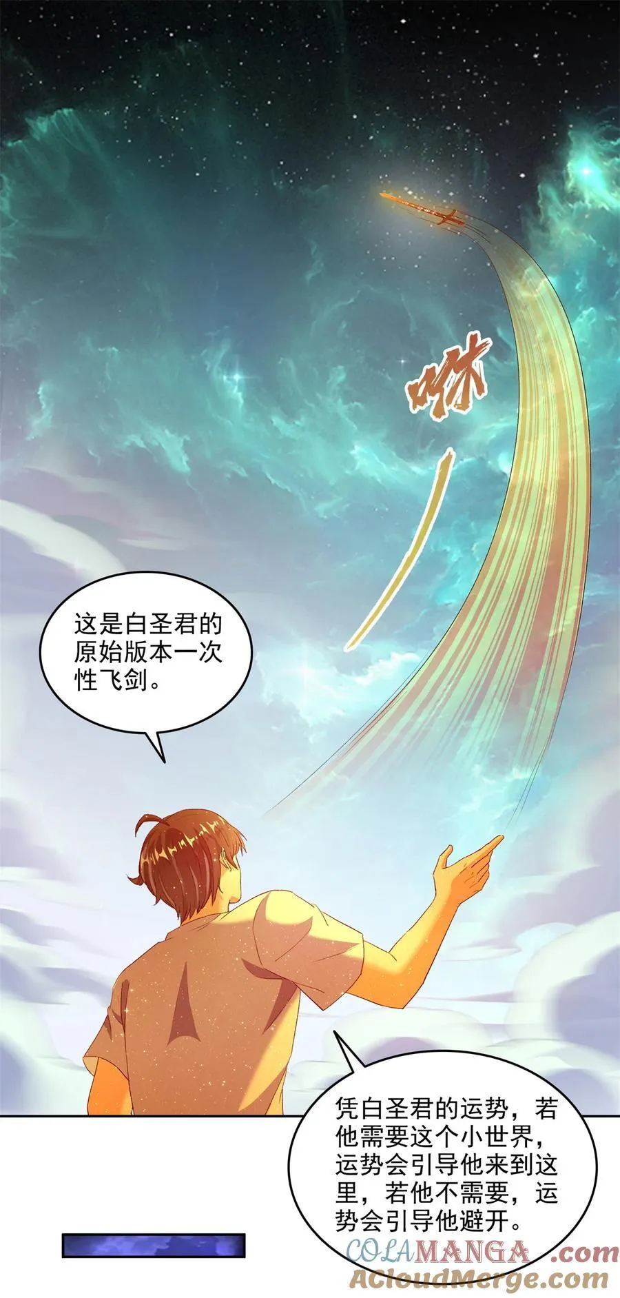 668 宋家祖传染色体 第5页