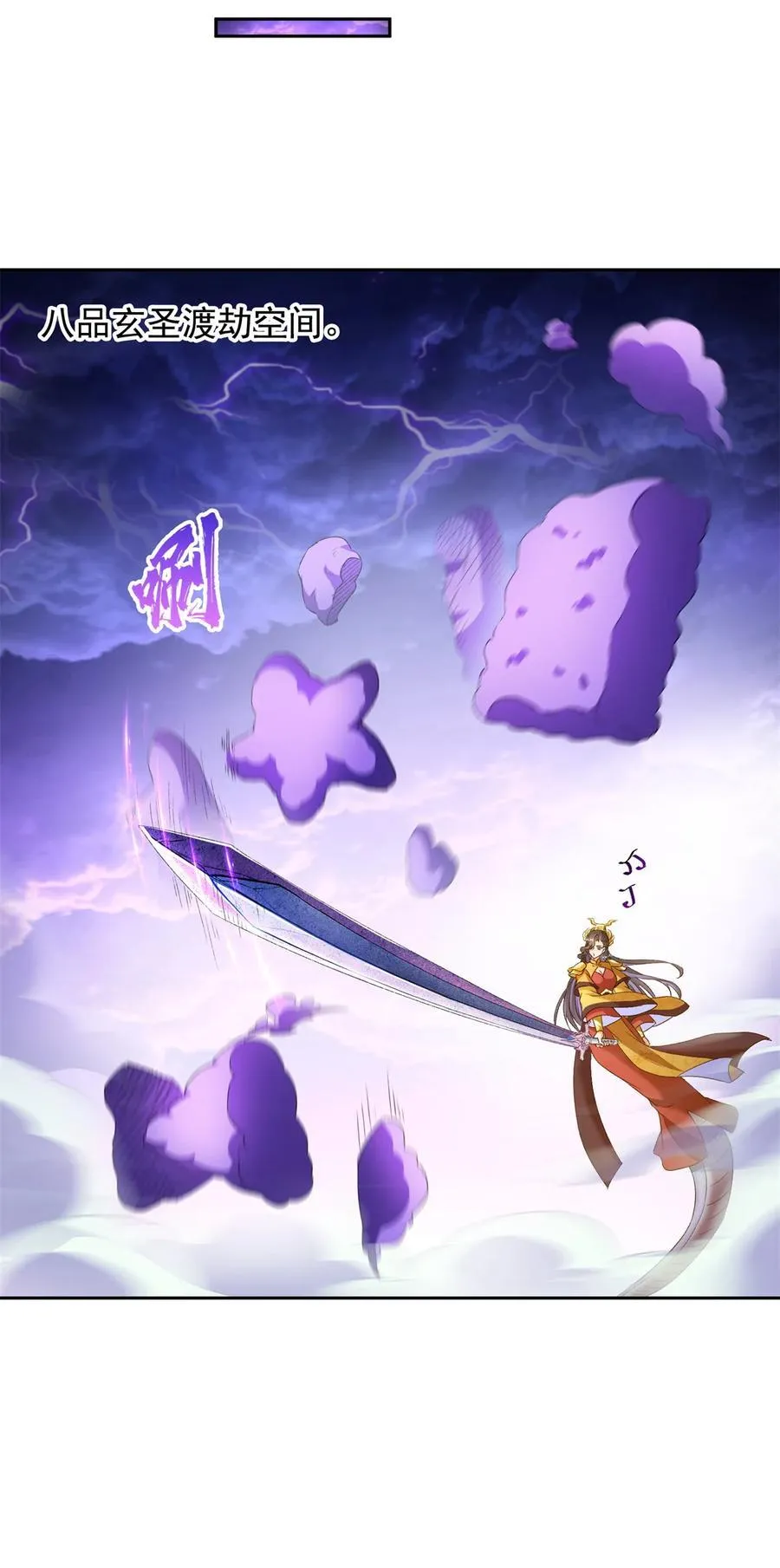 668 宋家祖传染色体 第6页