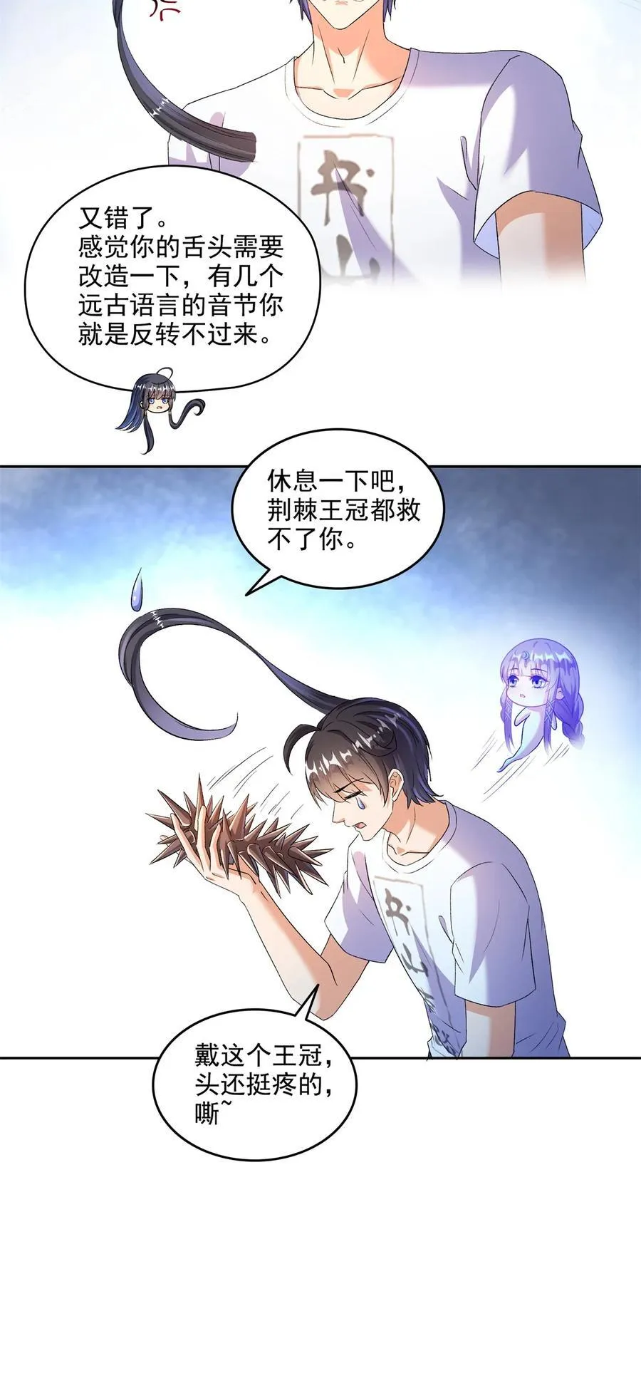 668 宋家祖传染色体 第8页