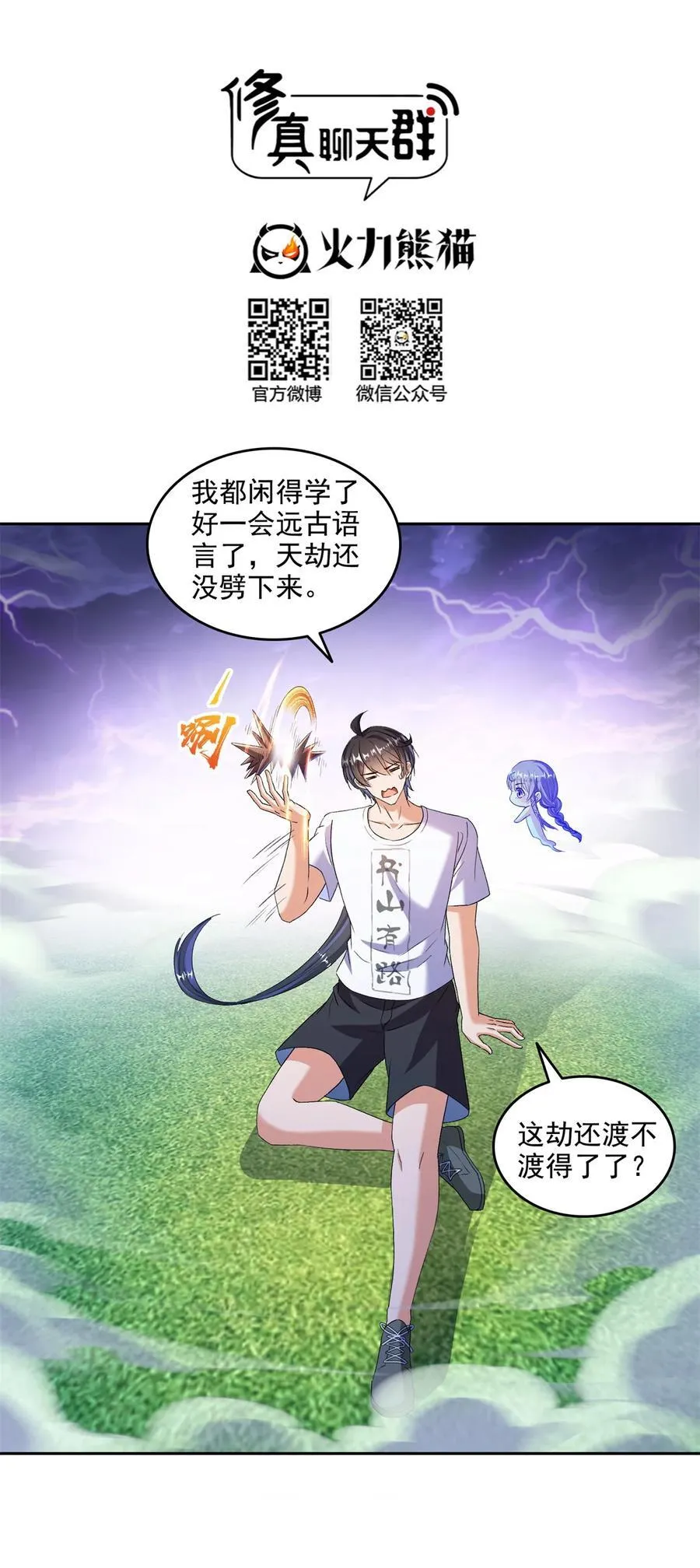 668 宋家祖传染色体 第10页