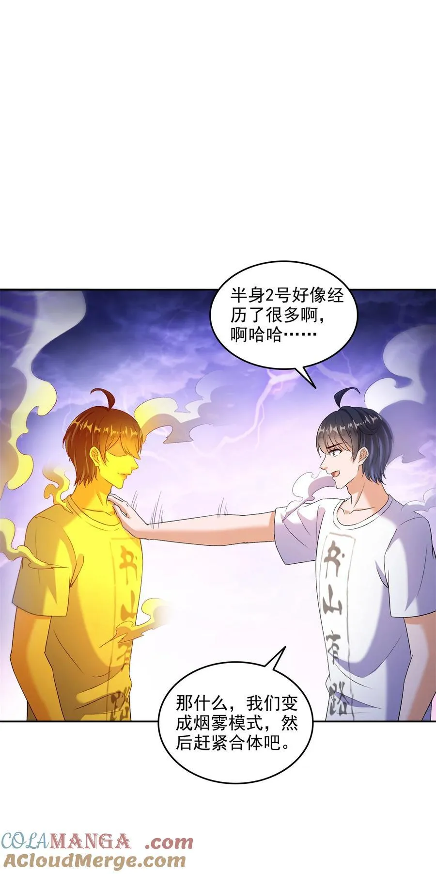 668 宋家祖传染色体 第15页