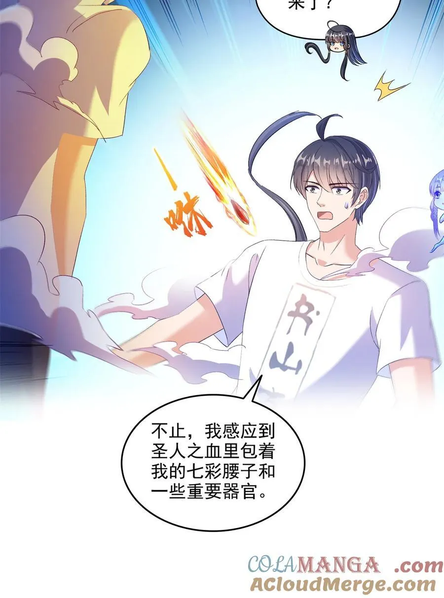 668 宋家祖传染色体 第17页