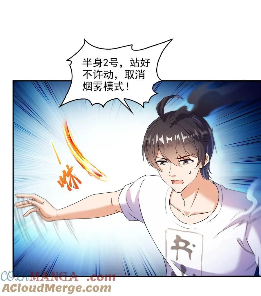 668 宋家祖传染色体 第19页