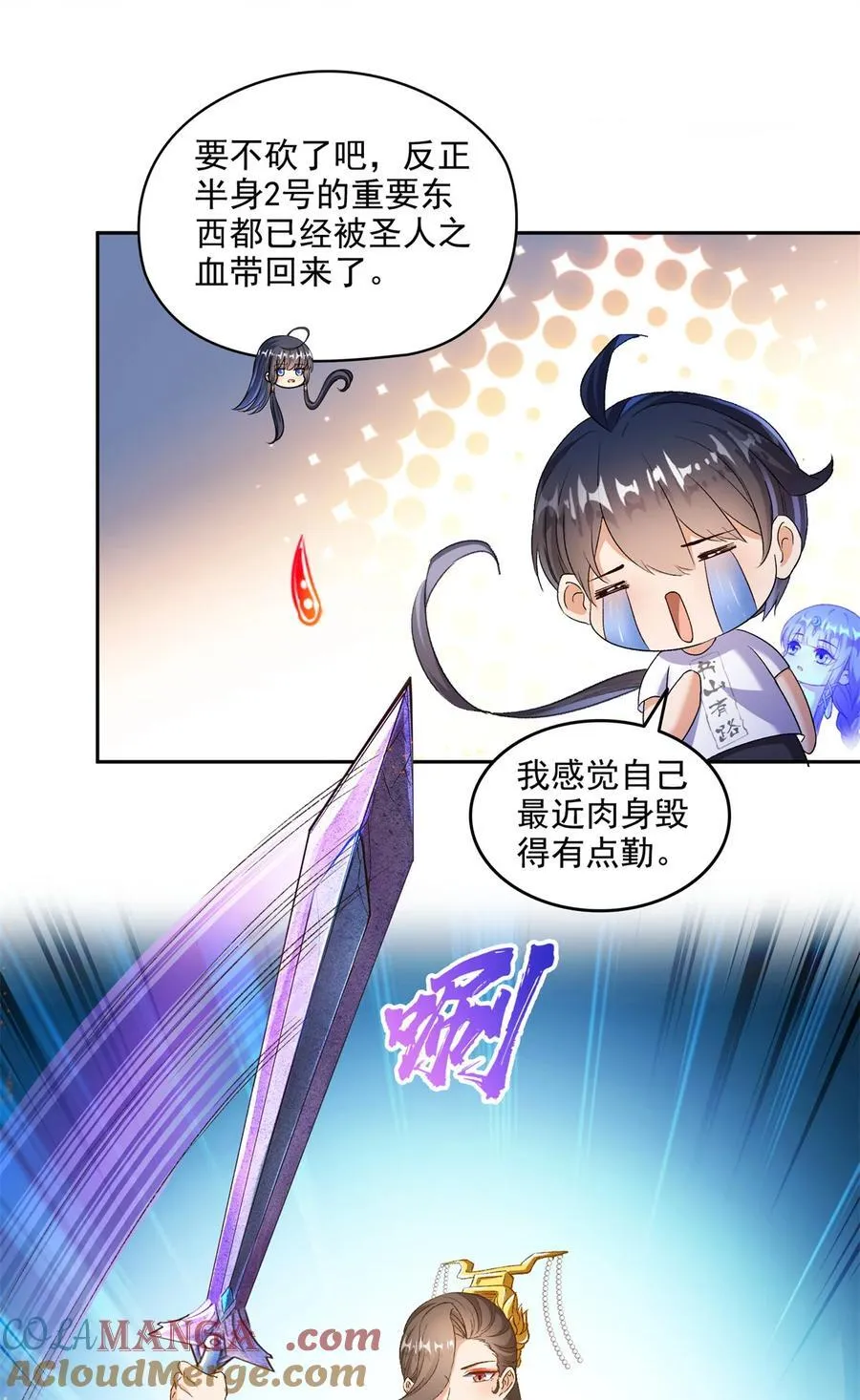 668 宋家祖传染色体 第21页