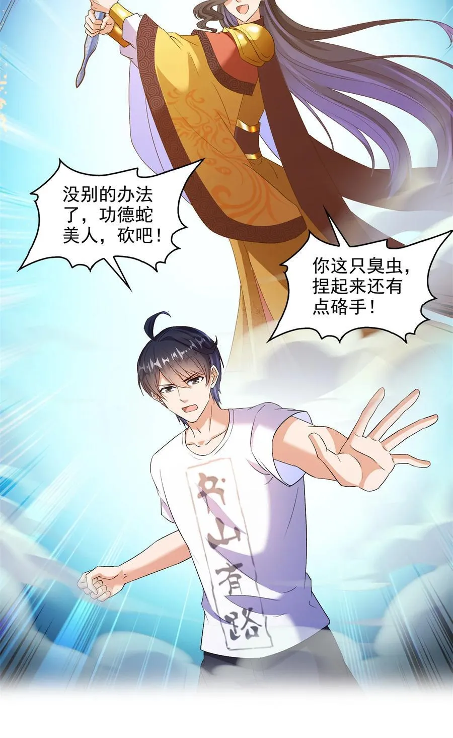 668 宋家祖传染色体 第22页