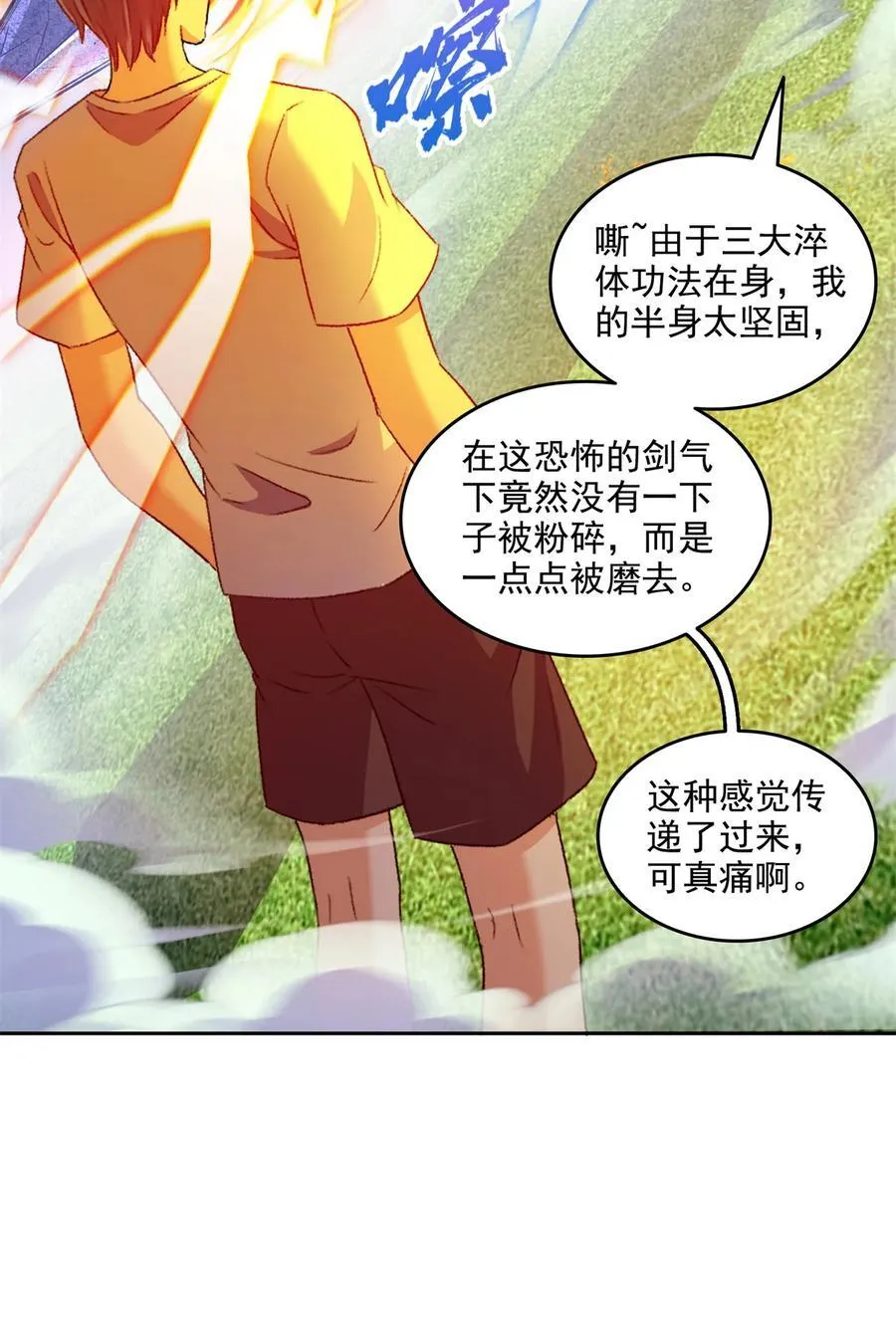 668 宋家祖传染色体 第24页