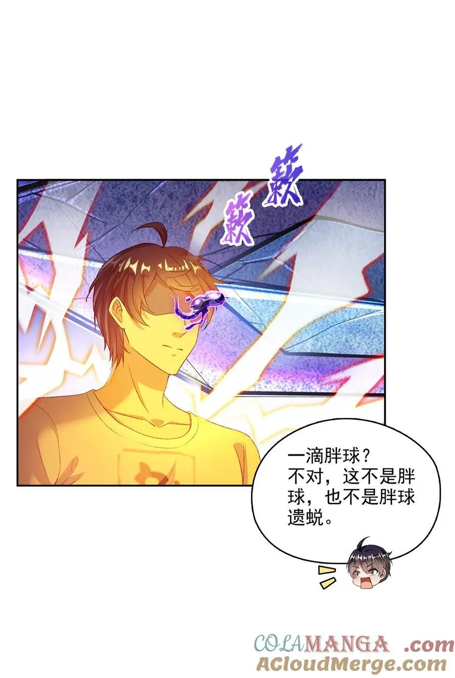 668 宋家祖传染色体 第25页