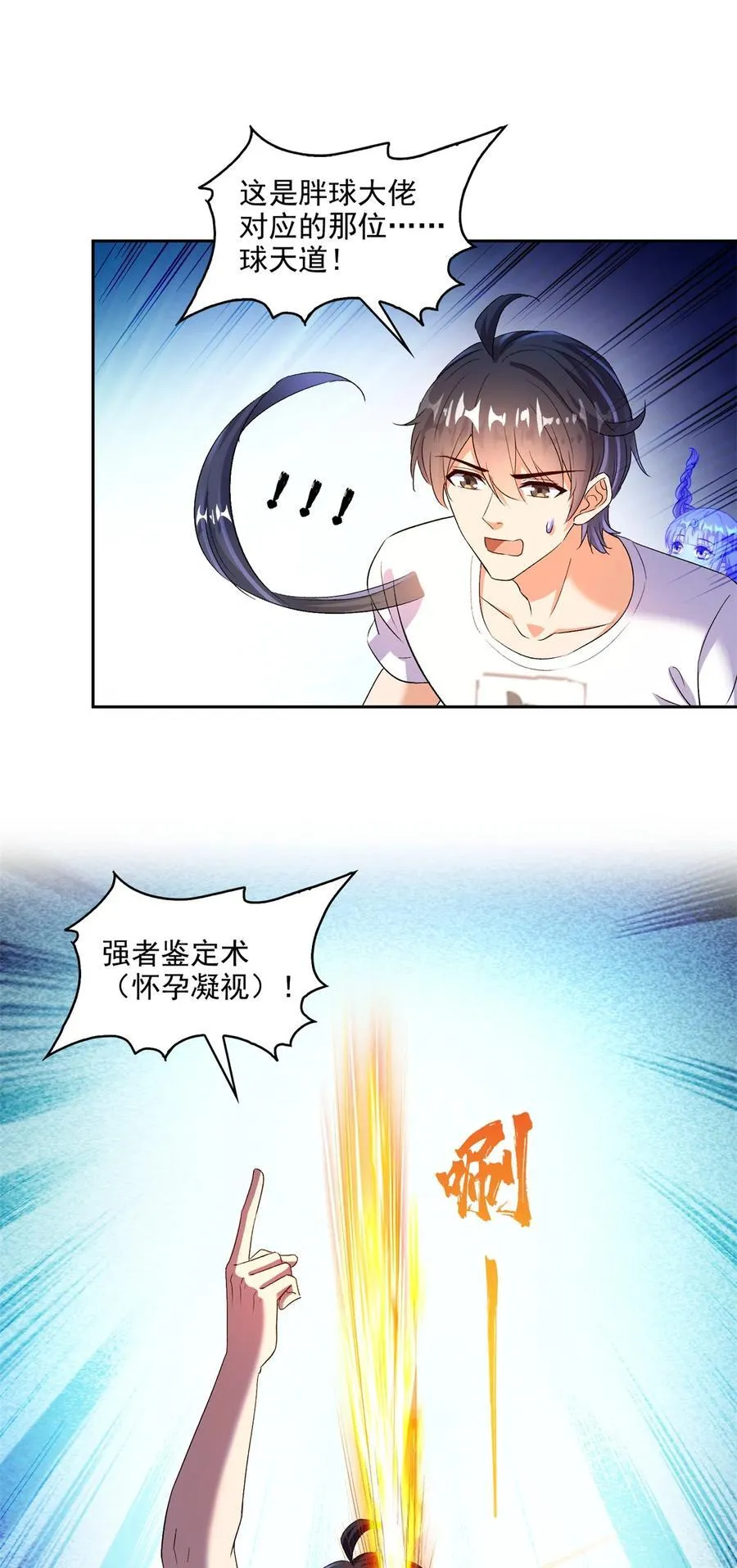 668 宋家祖传染色体 第26页