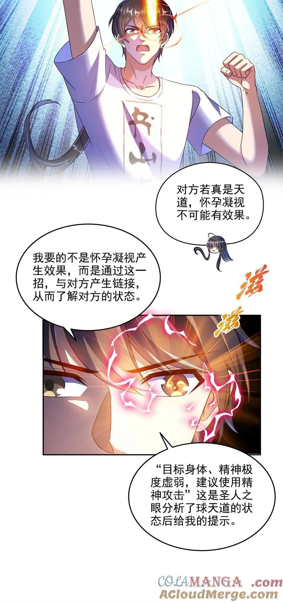 668 宋家祖传染色体 第27页