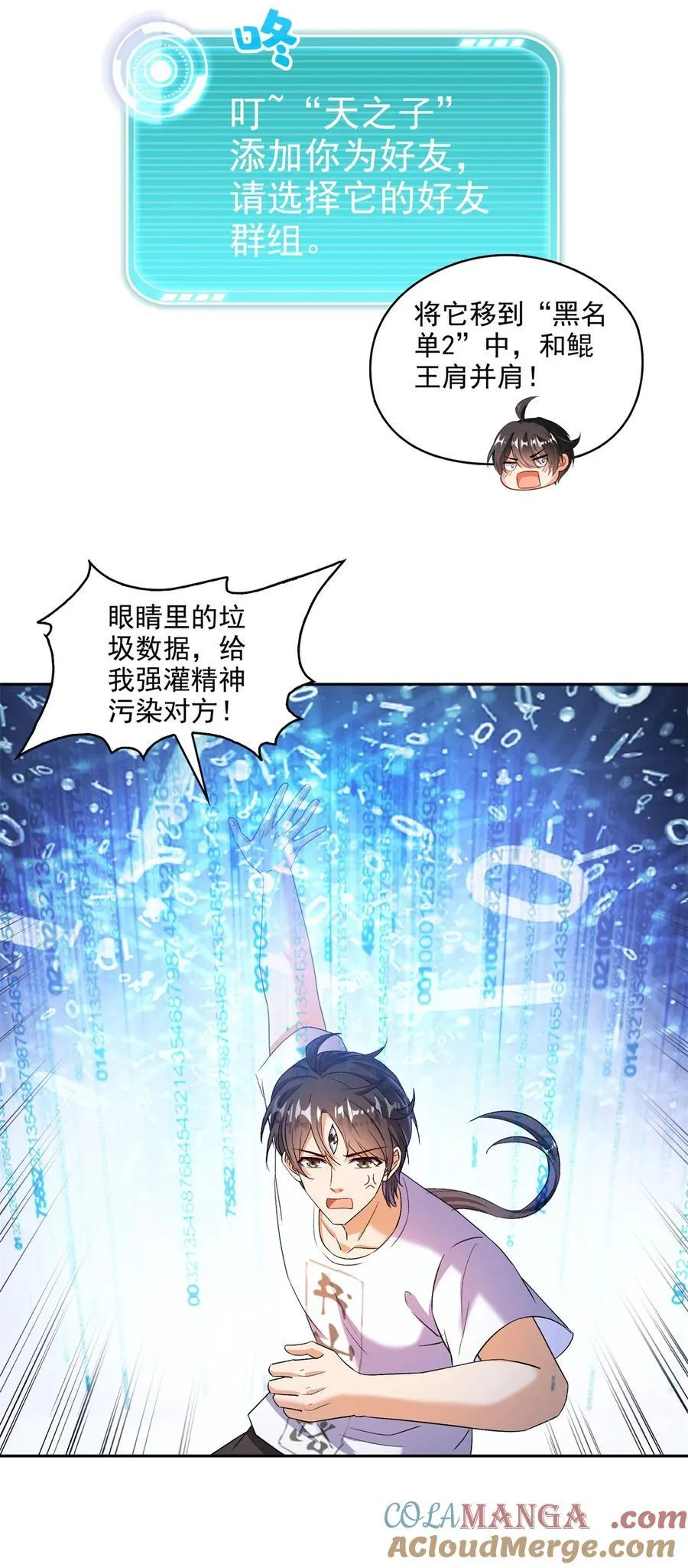 668 宋家祖传染色体 第29页