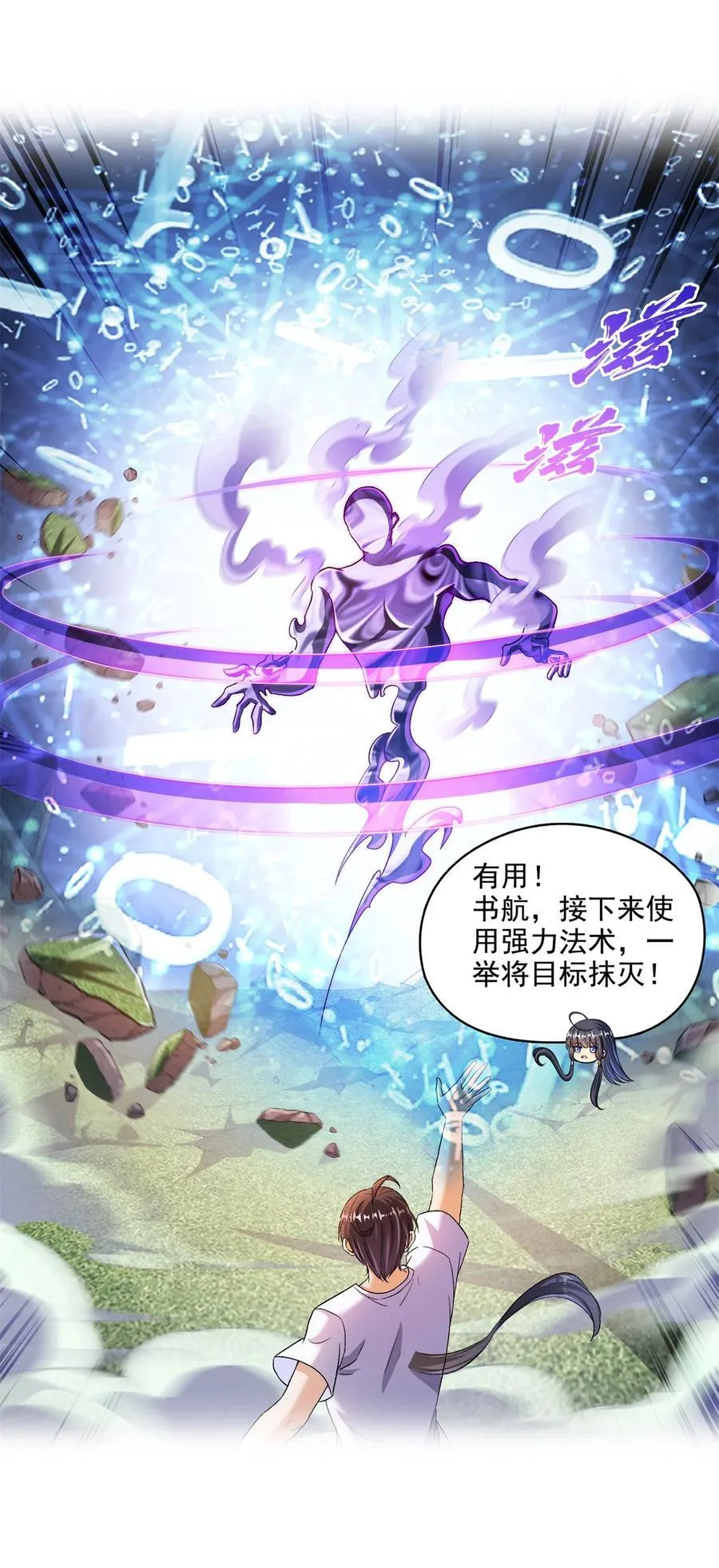 668 宋家祖传染色体 第30页