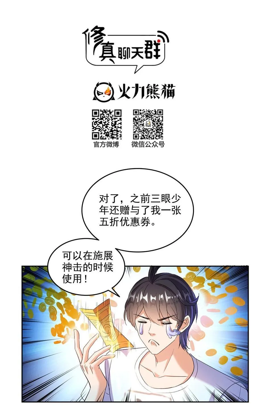 669 五折优惠劵 第2页
