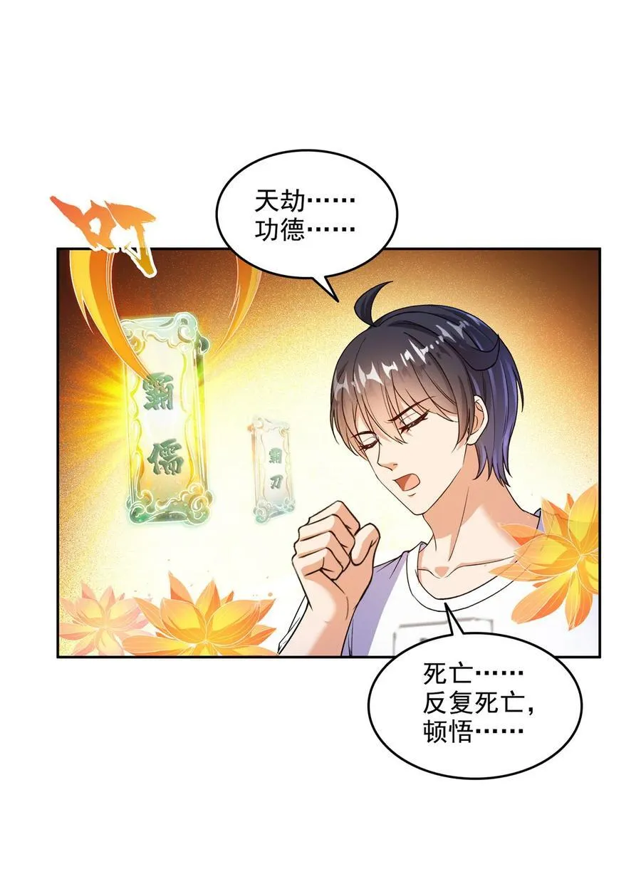 670 最后一次讲法 第4页