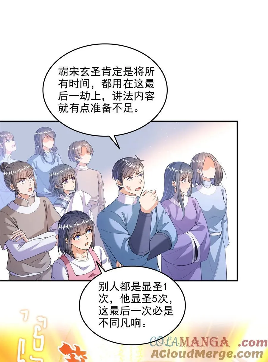 670 最后一次讲法 第5页
