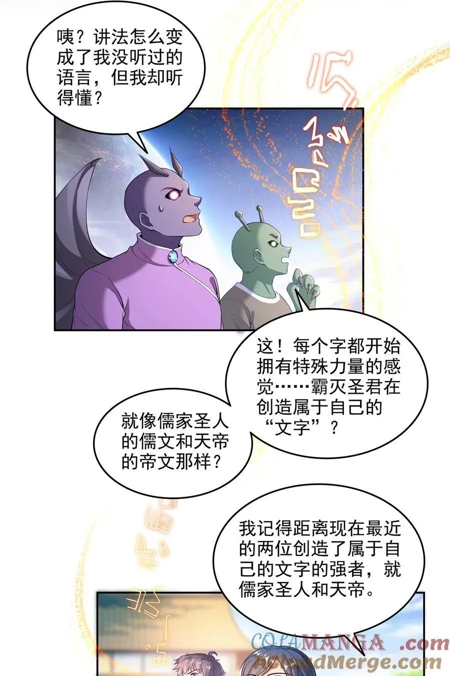 670 最后一次讲法 第7页