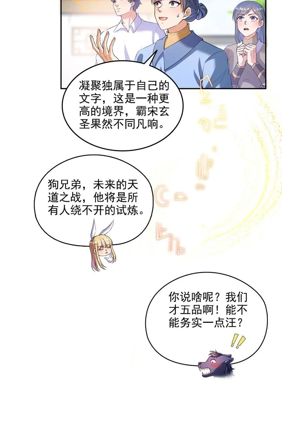 670 最后一次讲法 第8页