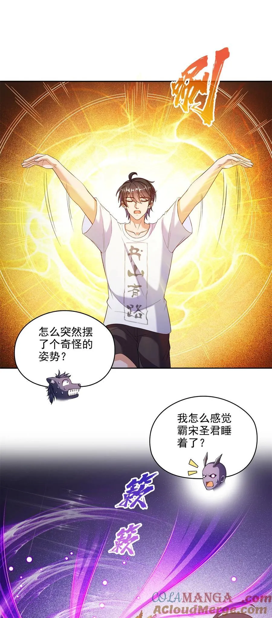 670 最后一次讲法 第9页