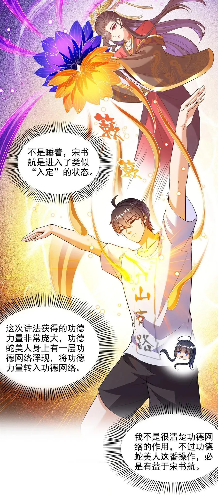 670 最后一次讲法 第10页