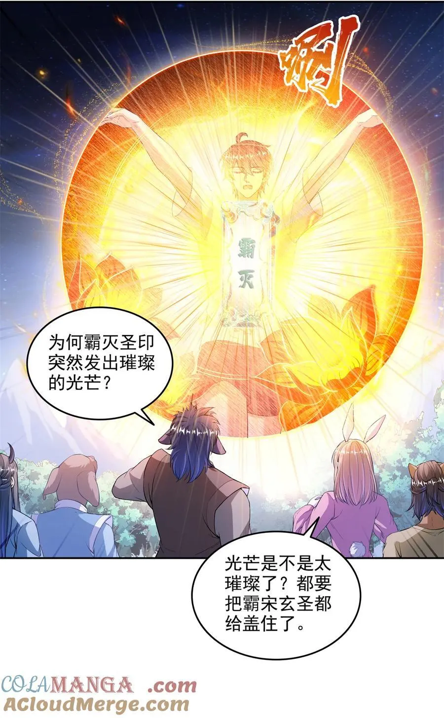 670 最后一次讲法 第11页