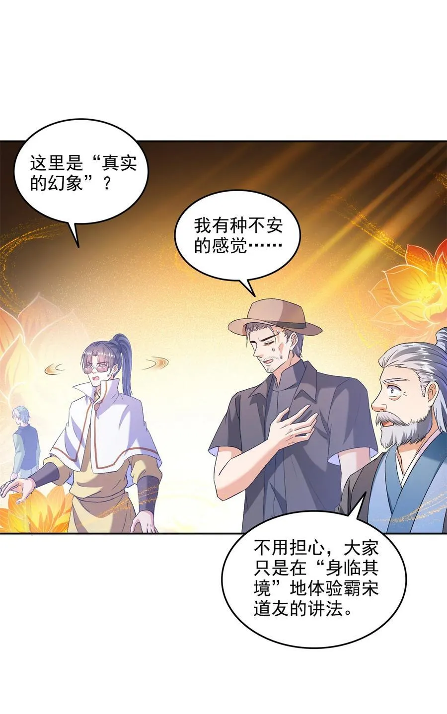 670 最后一次讲法 第14页