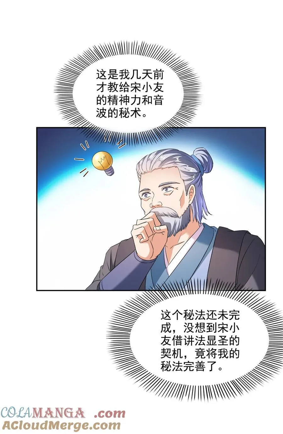 670 最后一次讲法 第15页