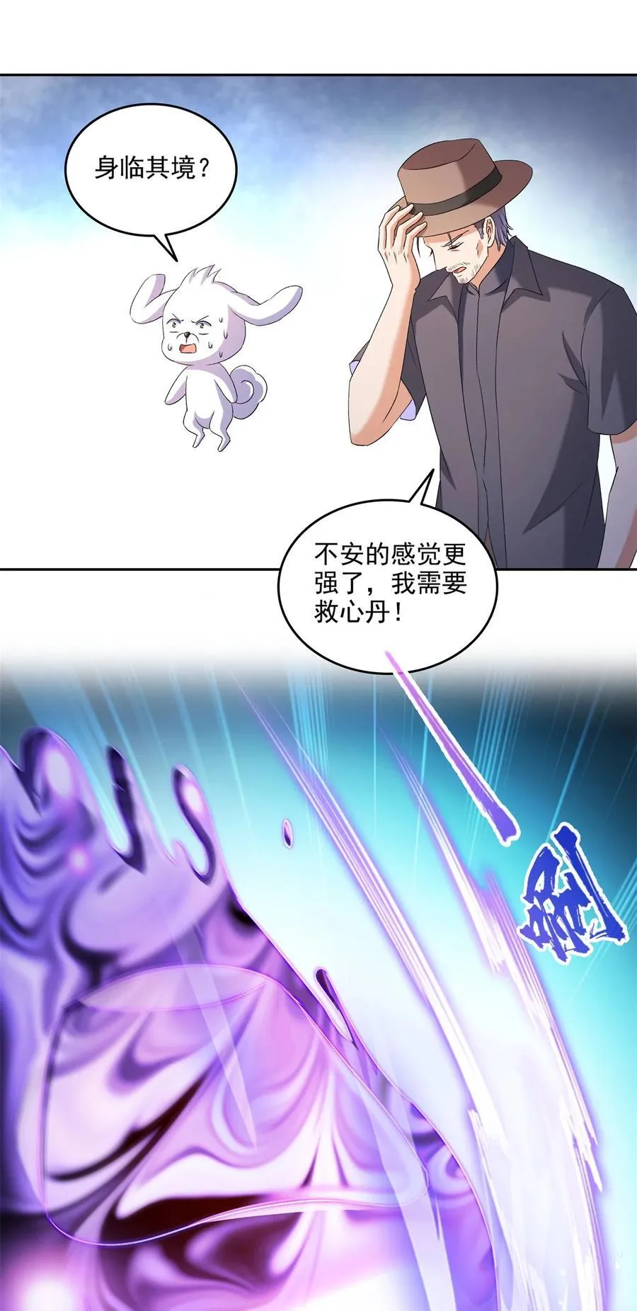 670 最后一次讲法 第16页