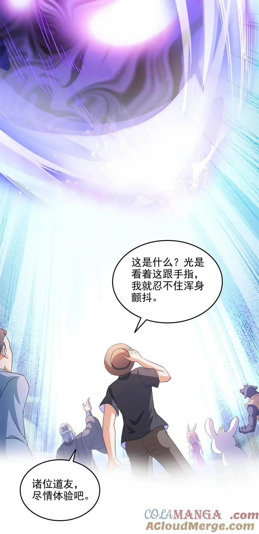 670 最后一次讲法 第17页