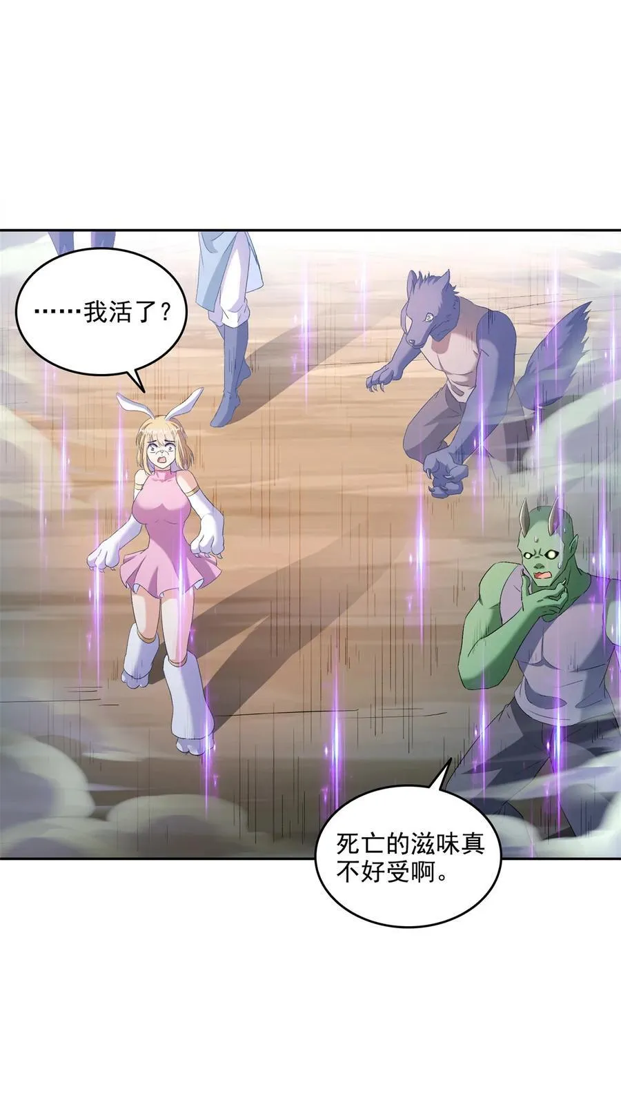 670 最后一次讲法 第20页
