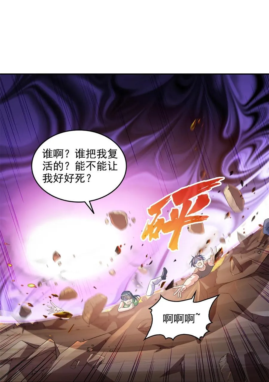 670 最后一次讲法 第22页
