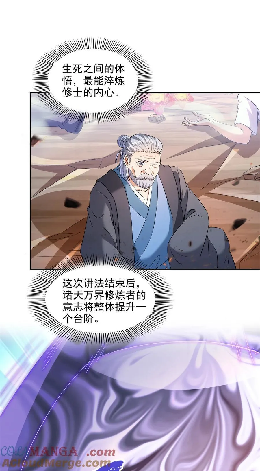 670 最后一次讲法 第27页