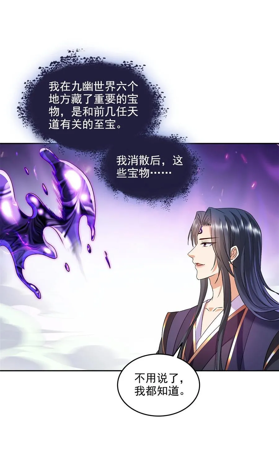 670 最后一次讲法 第34页