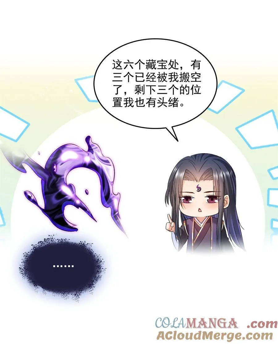 670 最后一次讲法 第35页
