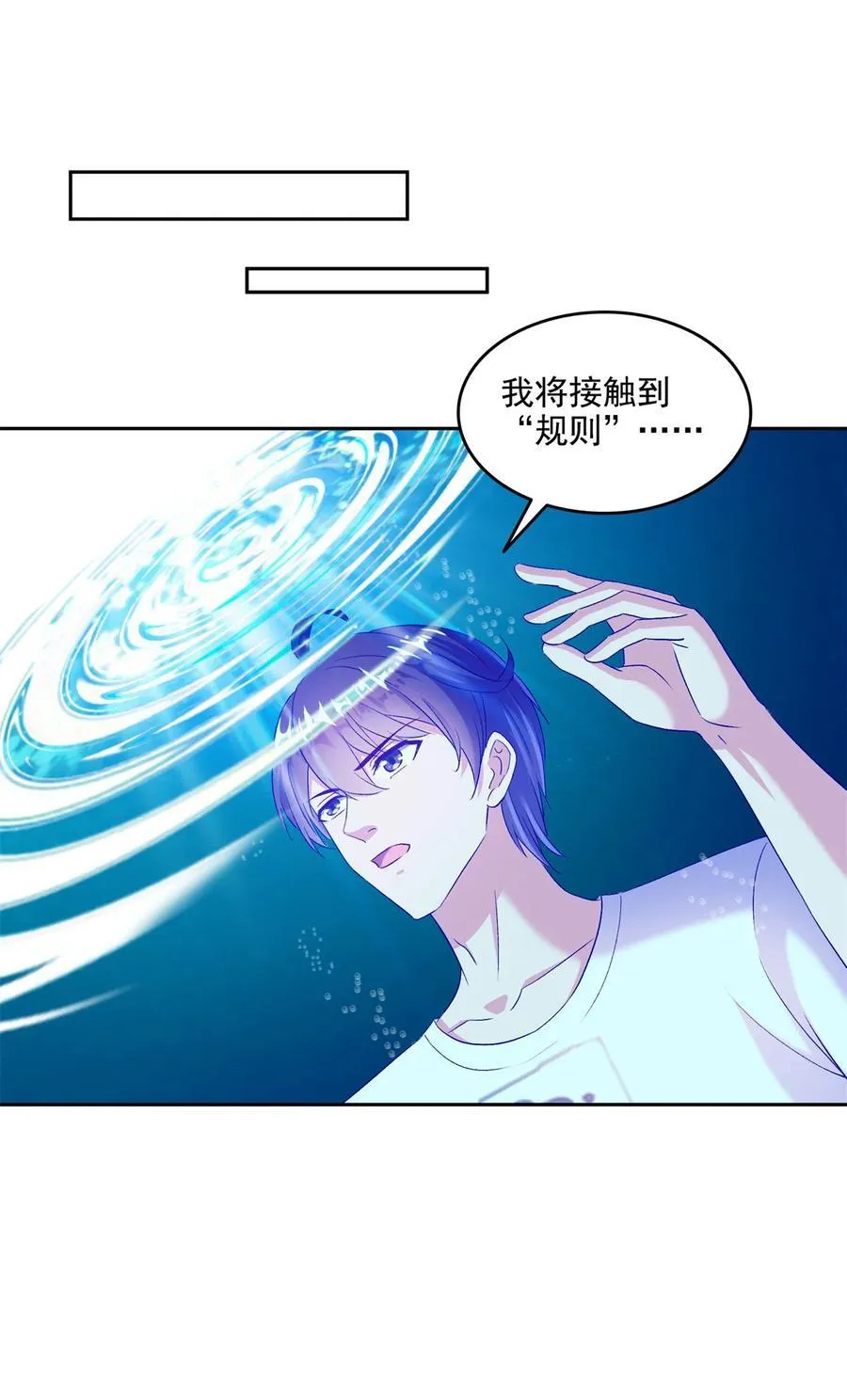 671 请问，你是我的本体吗？ 第6页