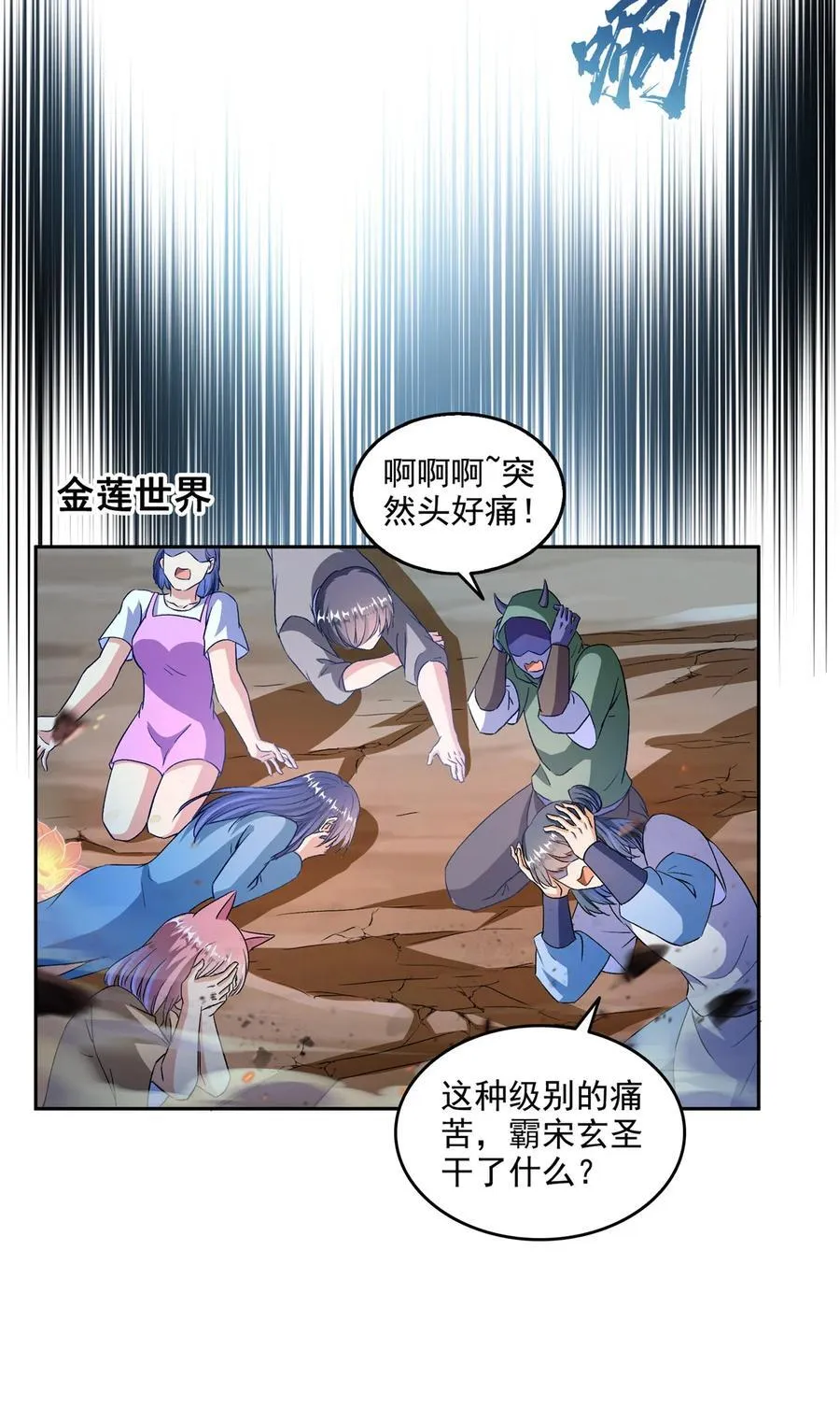 671 请问，你是我的本体吗？ 第8页