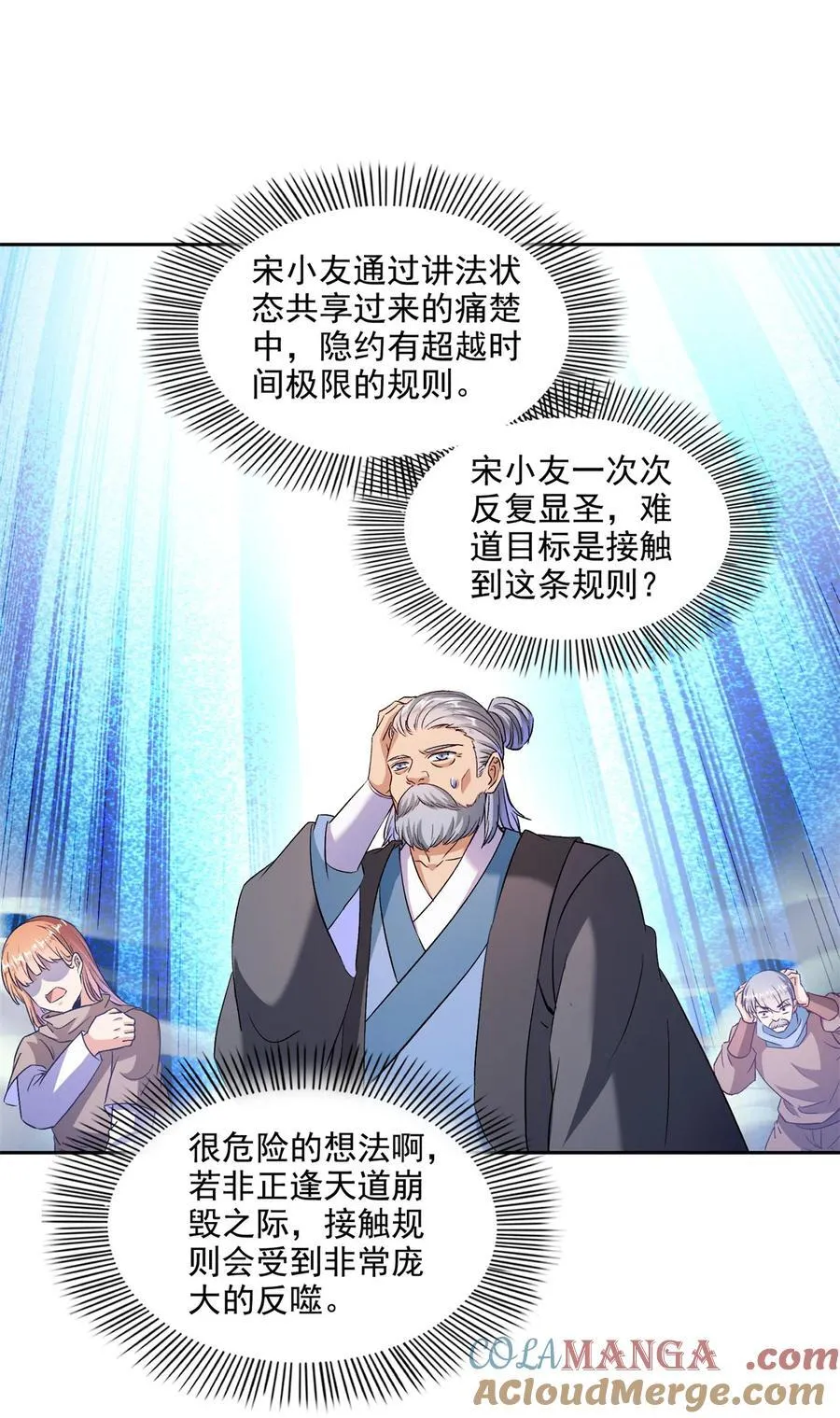 671 请问，你是我的本体吗？ 第9页