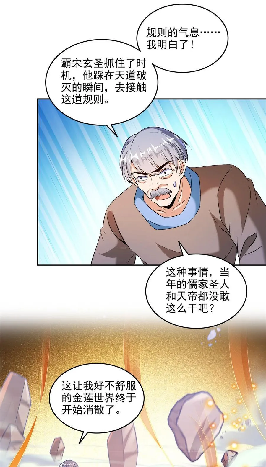 671 请问，你是我的本体吗？ 第10页