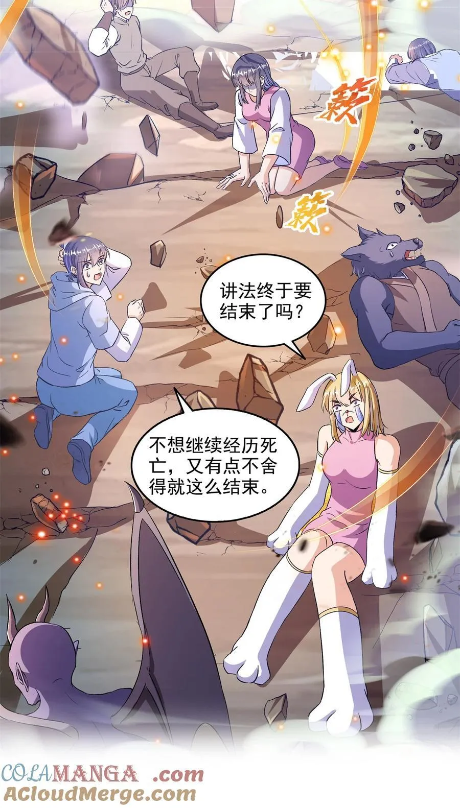 671 请问，你是我的本体吗？ 第11页