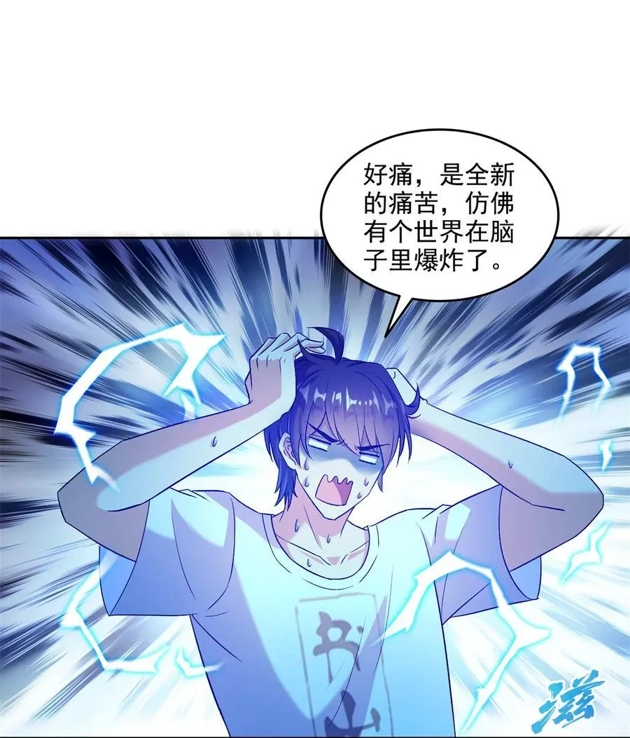 671 请问，你是我的本体吗？ 第12页