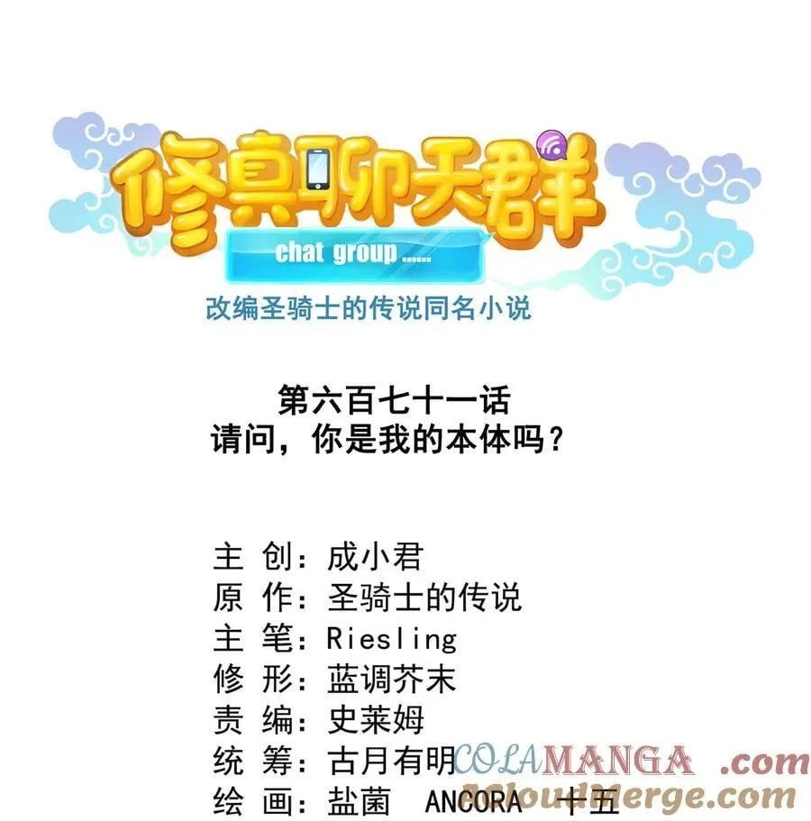 671 请问，你是我的本体吗？ 第17页