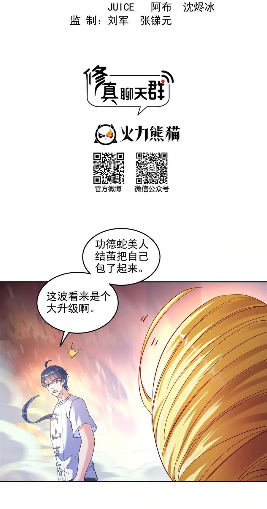 671 请问，你是我的本体吗？ 第18页