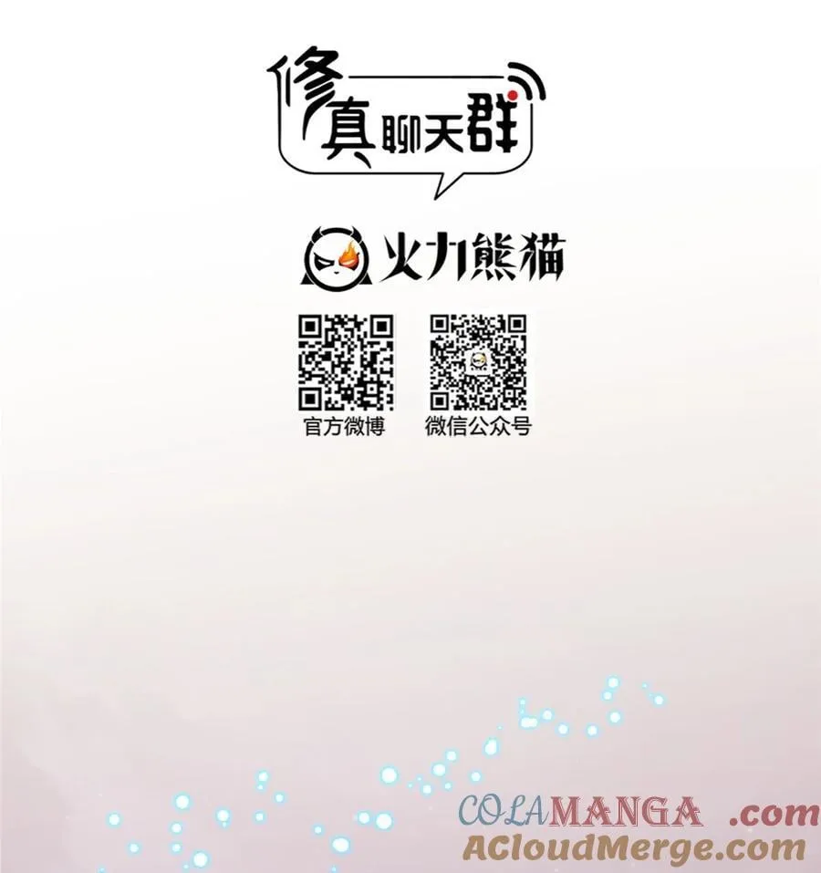 672 胖球小号：我就是霸宋 第5页