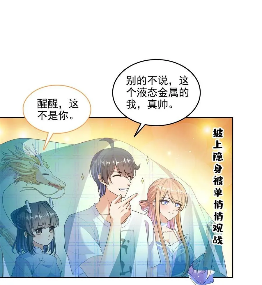 672 胖球小号：我就是霸宋 第12页