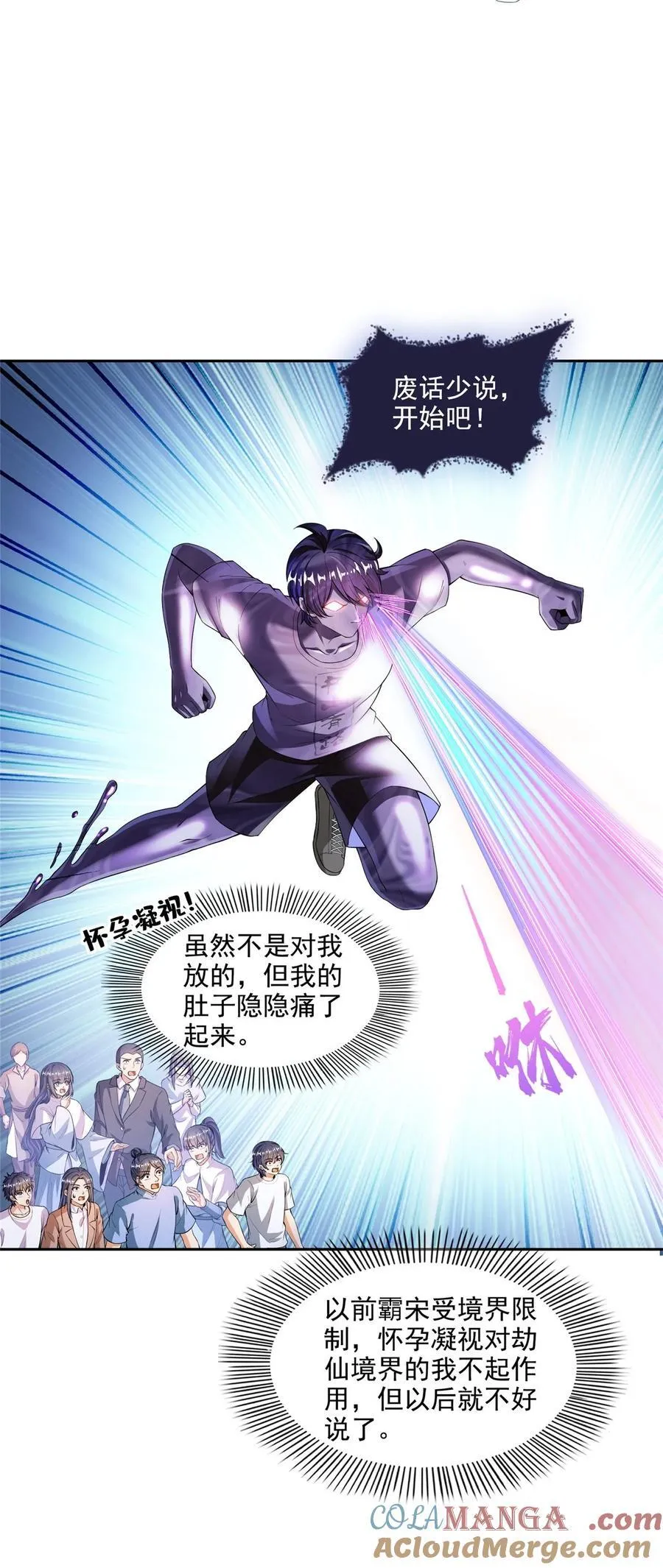 672 胖球小号：我就是霸宋 第13页