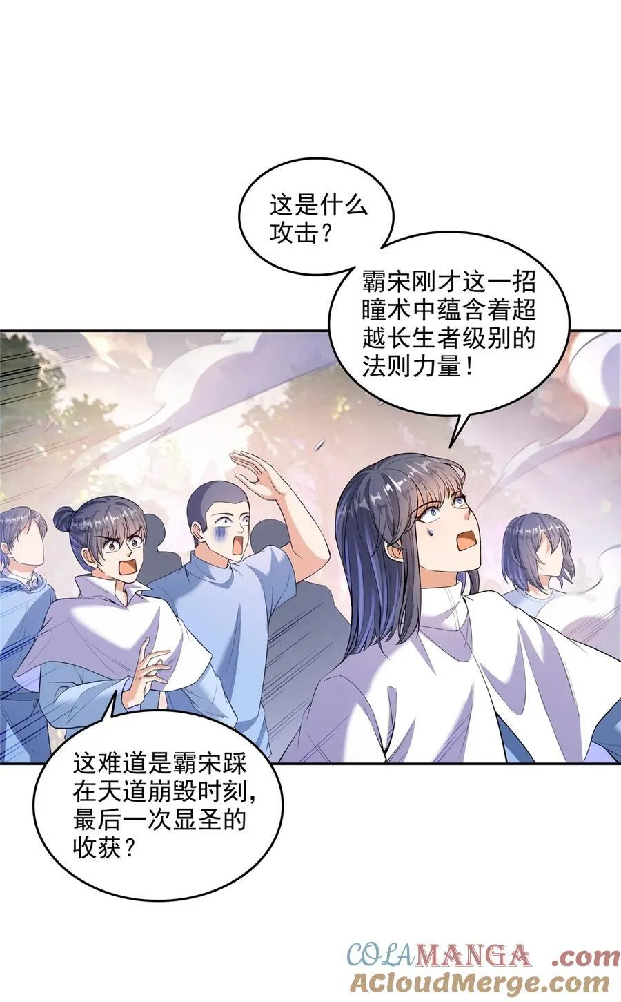 672 胖球小号：我就是霸宋 第17页