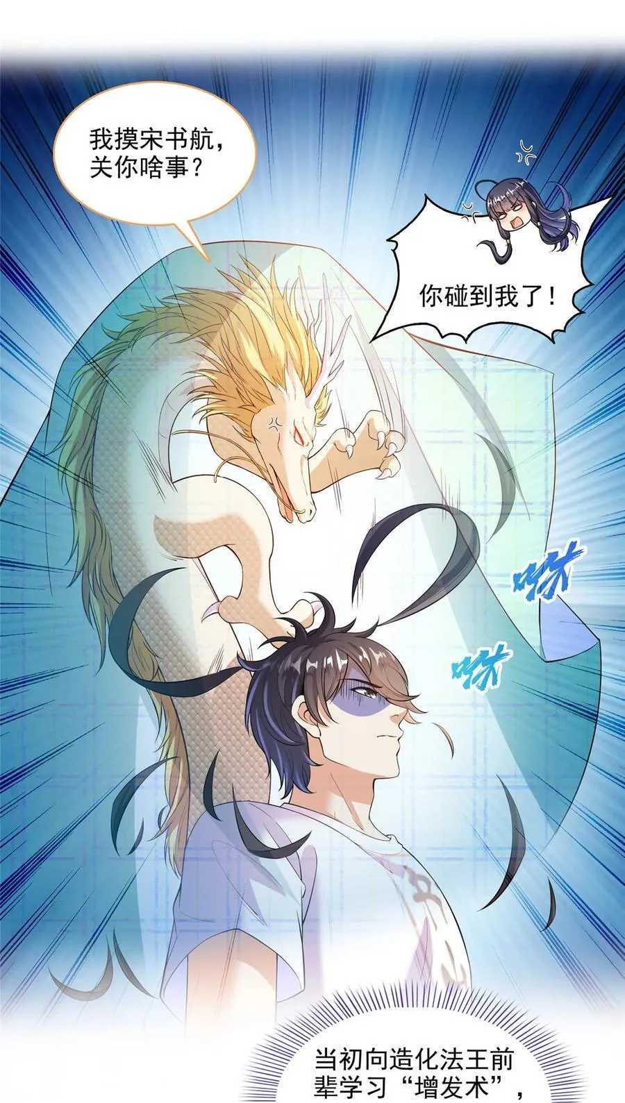 672 胖球小号：我就是霸宋 第20页