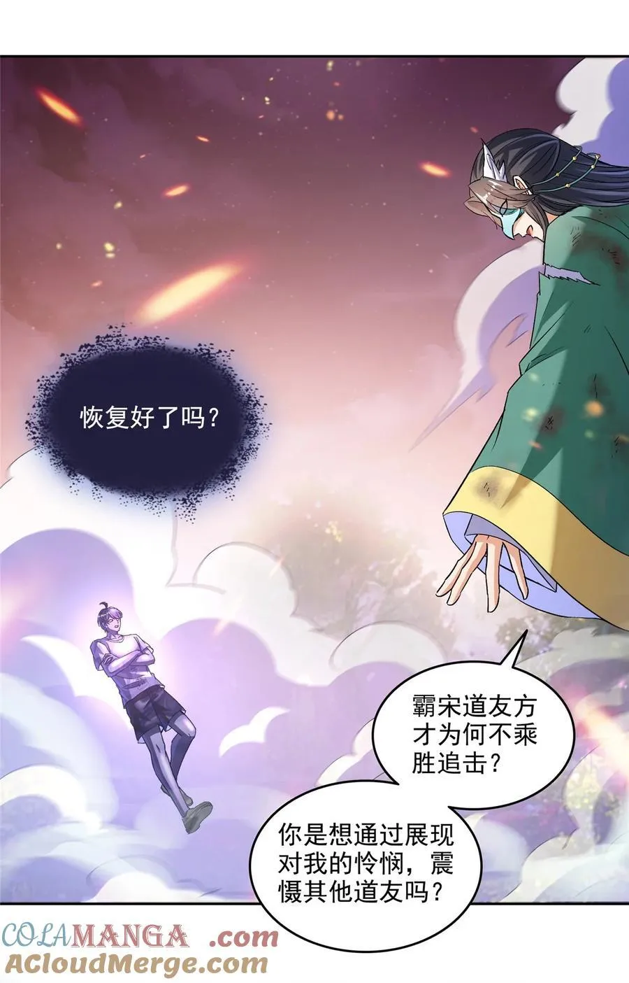 672 胖球小号：我就是霸宋 第25页