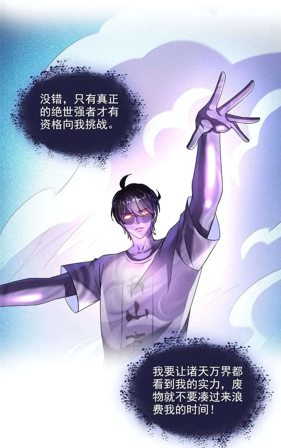 672 胖球小号：我就是霸宋 第26页